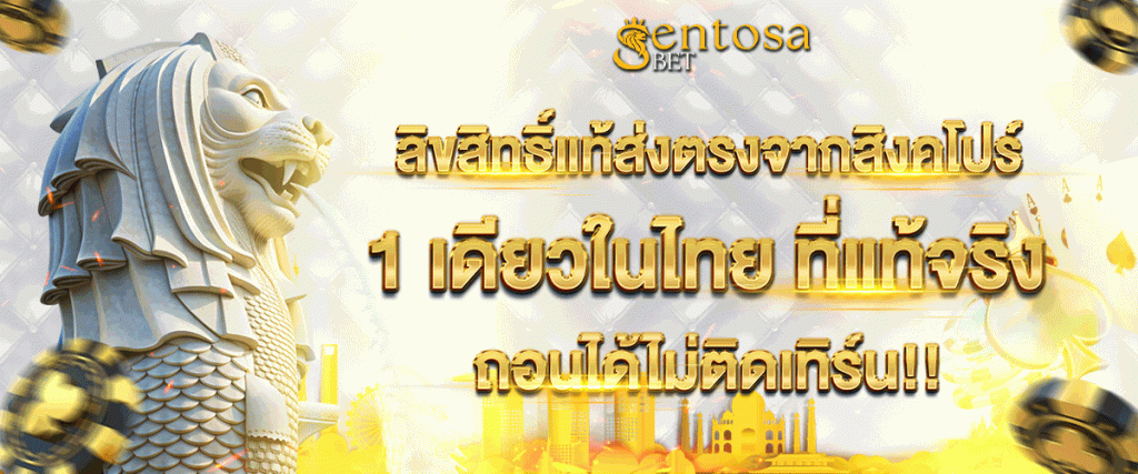 sentosabet