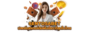 sentosabet